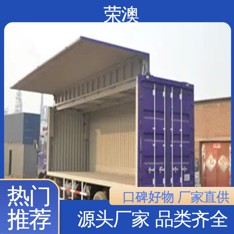 荣澳出售 12米 框架式集装箱 定制加工 来图来样