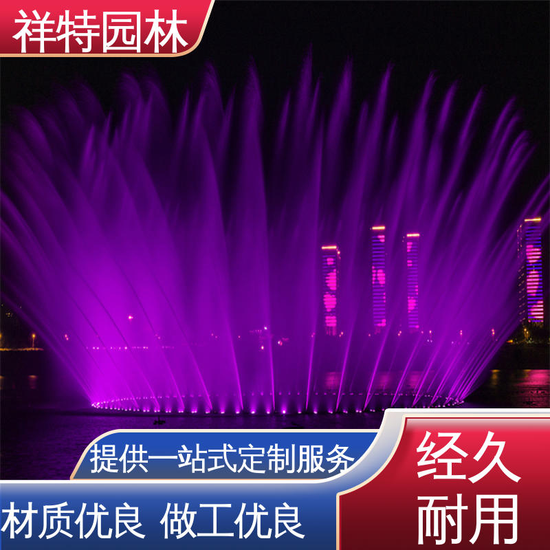 祥特 远程指导 广场水幕电影喷泉 维护方便 组合形态多变