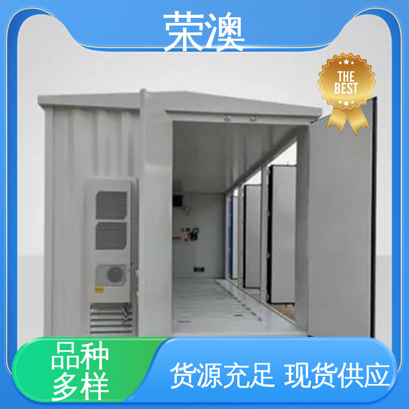荣澳生产 适用范围广 使用方便 移动式变电站预制舱