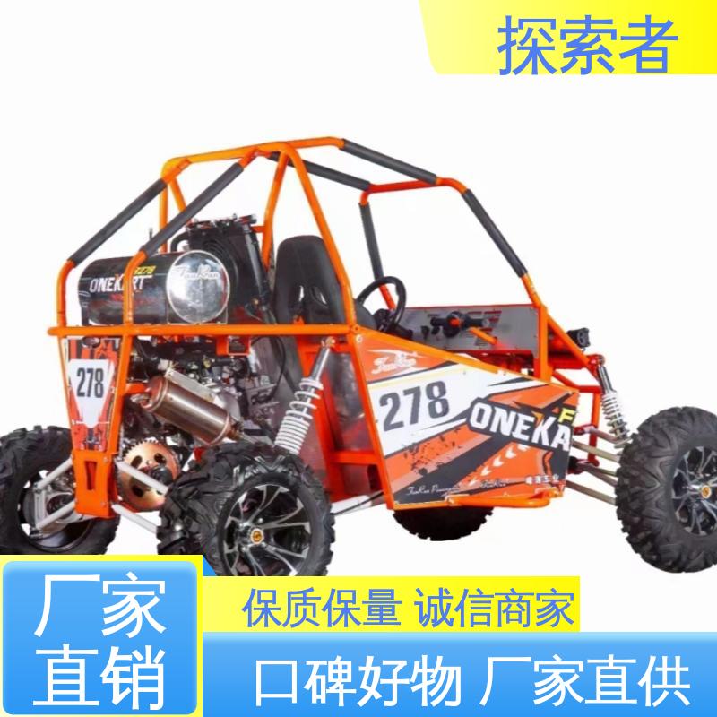 探索者 性能卓越 ATV全地形车 四轮越野沙滩车 全国可发