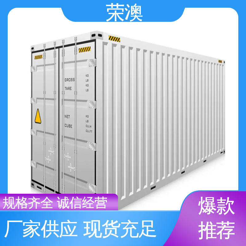 荣澳生产 45英尺 翼展集装箱 库存充足 接受定制 