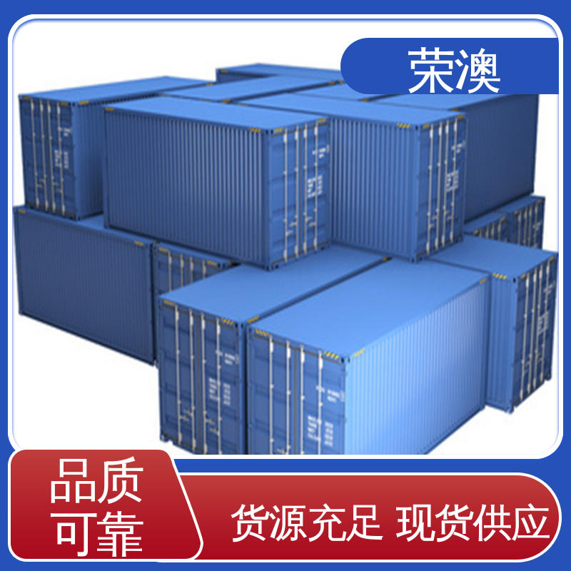 荣澳出售 规格齐全 发货快 框架式集装箱 45英尺