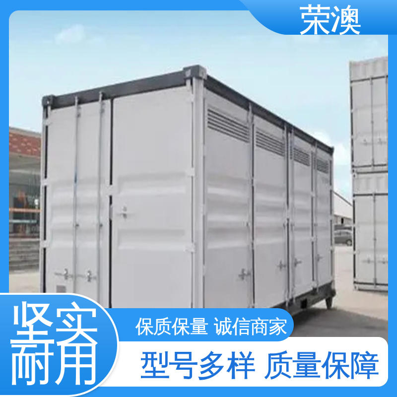 荣澳生产 节省材料 大量供应 新能源储能预制舱 