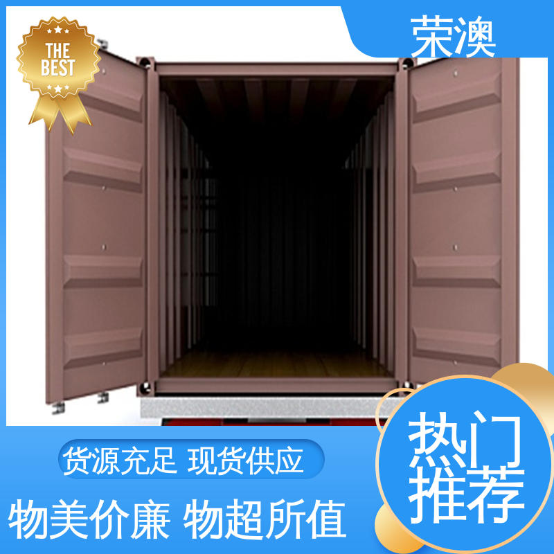 售后完善 厂家直供 框架式集装箱 20尺 荣澳出售