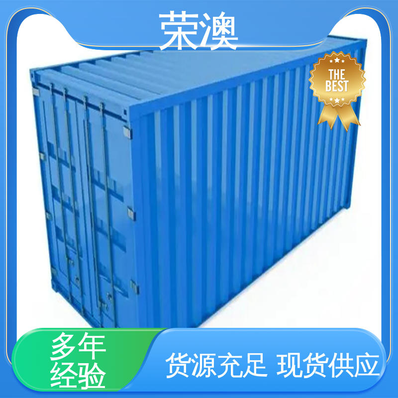 荣澳出售 多样式可选 品类齐全 3米 开顶式集装箱
