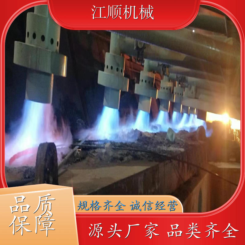 江顺干式烤包器 可远程操作 加工定制 经久耐用