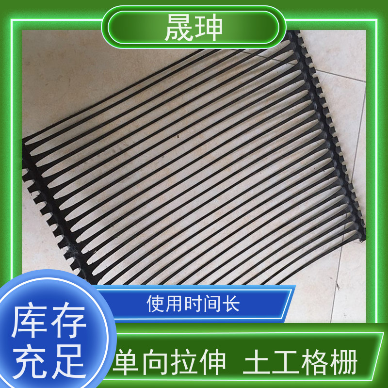 晟珅 全国供应 单向拉伸土工格栅 不易变形 性价比高