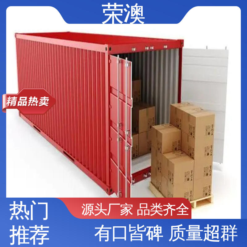 荣澳生产 冷冻式集装箱 36米 匠心制造 品质可靠