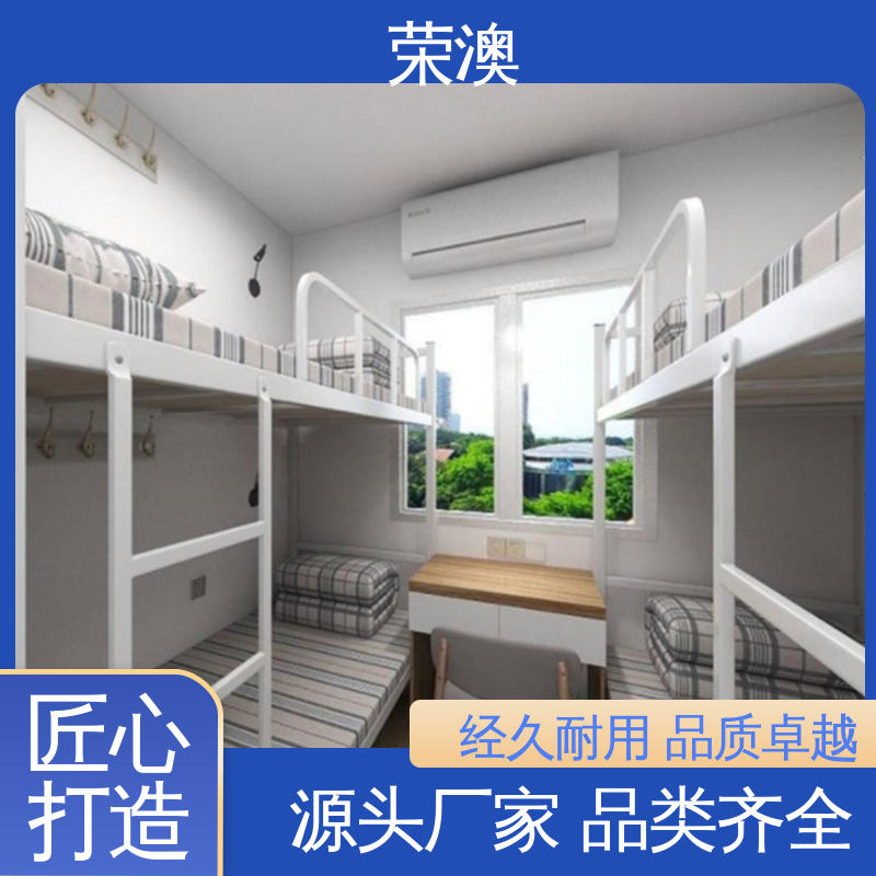  防火耐热 匠心制造 品质可靠 临时活动房 荣澳生产