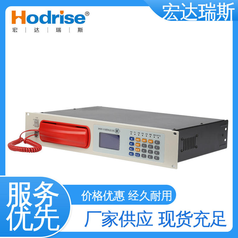 厂家直供 含税 入柜式 消防应急通讯主机 三江牌