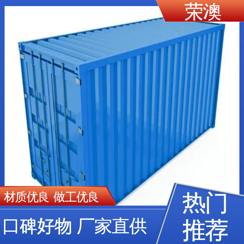荣澳出售 多年经验 操作方便 12米 开顶式集装箱