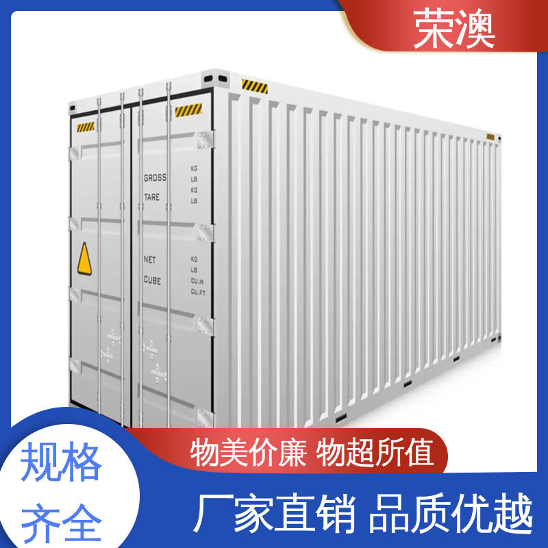 住人集装箱 选材优质 工艺精细 45英尺 荣澳出售