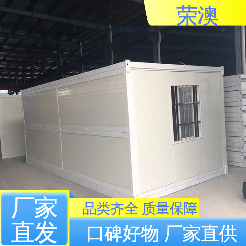 员工宿舍 打包箱活动房 使用持久 品类齐全 荣澳生产