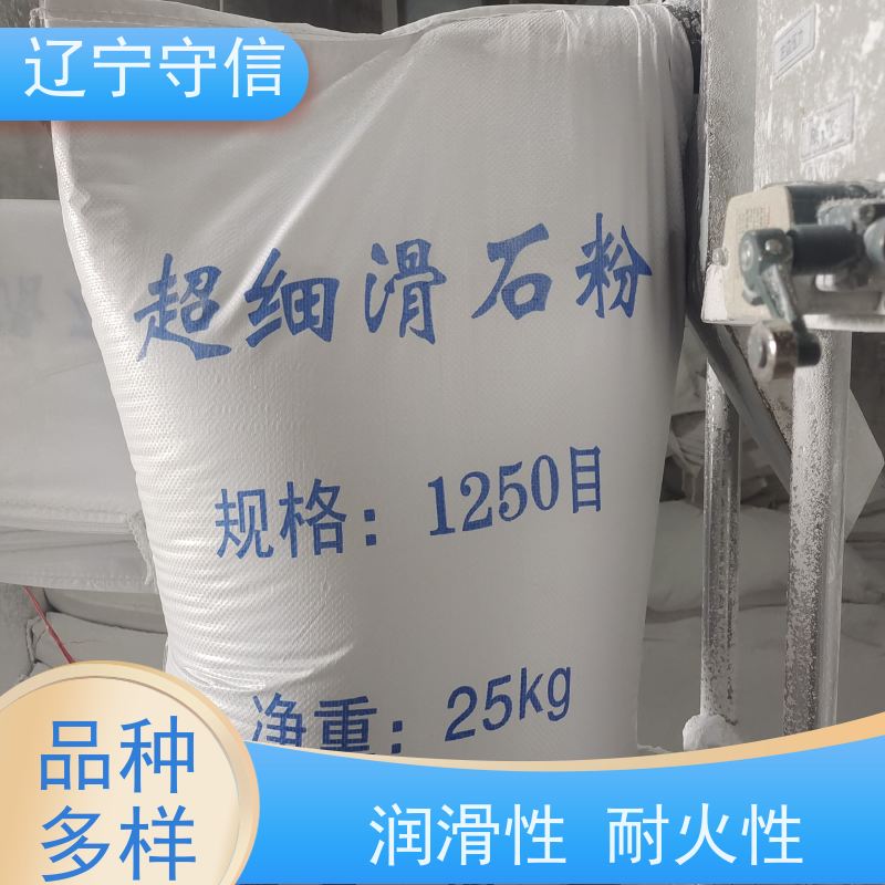 辽 宁守信 海城煅烧滑石粉 工业填充料 库存充足