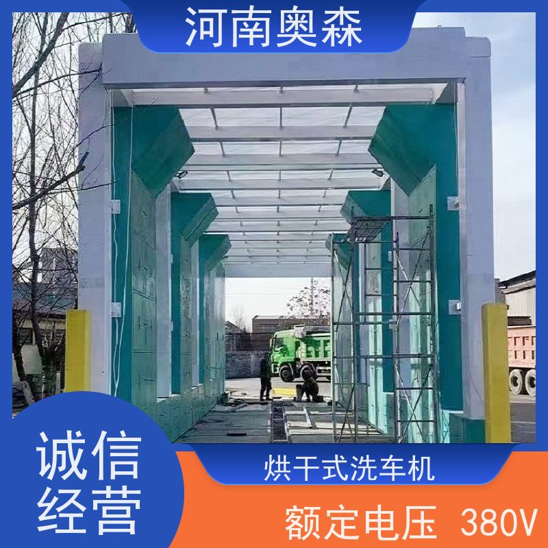 奥森 车辆冲洗台 加油站洗车机 镀锌喷塑 牢固耐用