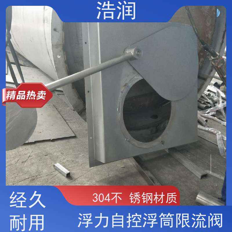 浩润 附壁式水力自调式限流阀 HRFYJW 品质可信