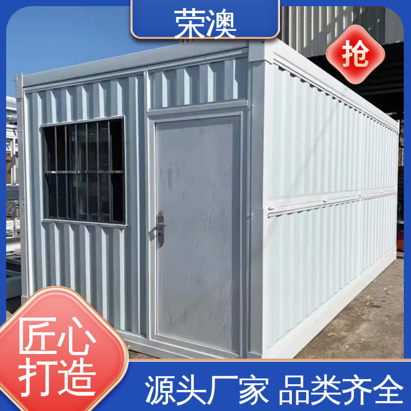 荣澳生产 活动板房 款式多样 货源充足 防火耐热