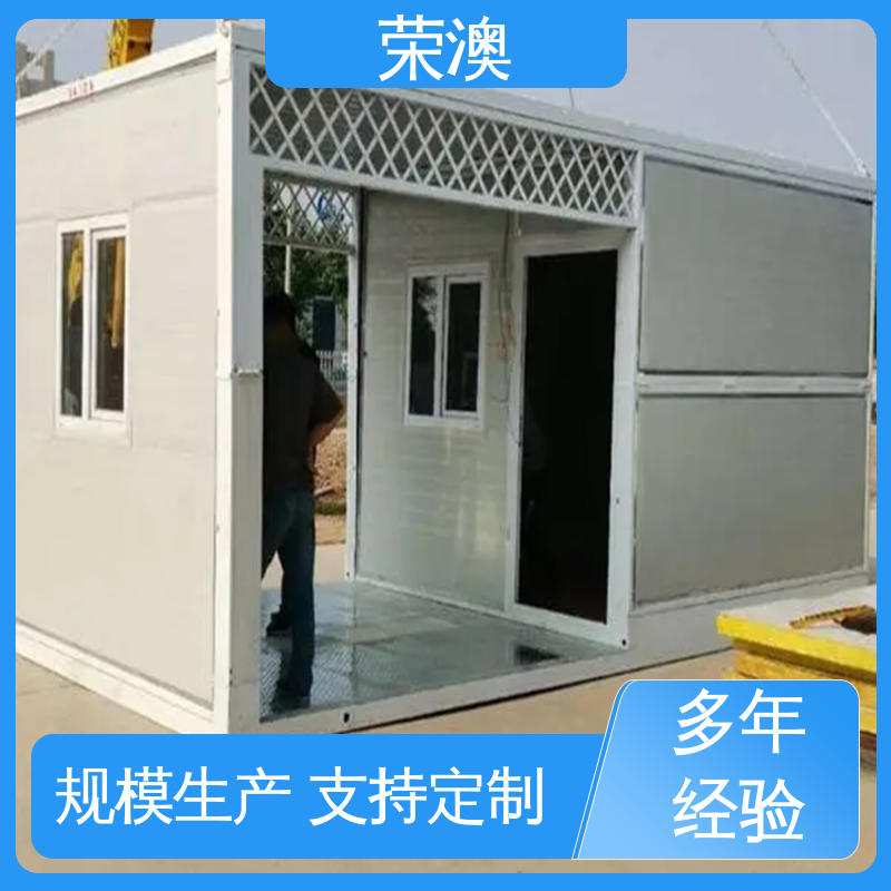 荣澳出售 防火耐热 临时活动房 实体大厂 规格齐全