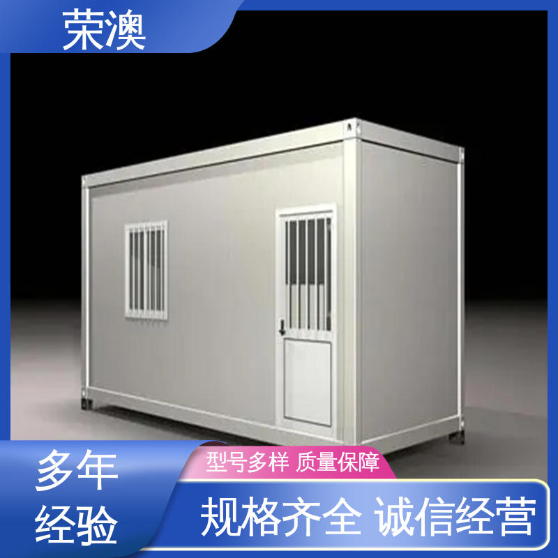 荣澳出售 实体工厂 品质货源 集装箱模块房 蓝色 白色 红色等