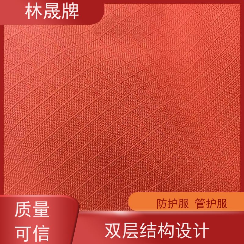 林晟牌 森林防火服 芳纶面料 接受定制 长期供应