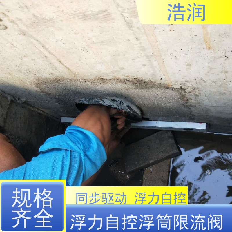 浩润 长期供应 不锈钢附壁式浮筒阀 同步驱动 品质可信