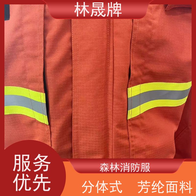 林晟牌 LSFZ-SJ 管护服 芳纶纤维方格布料 颜色可定制