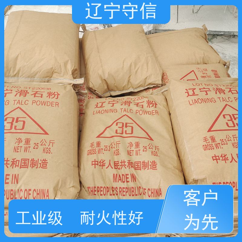 辽 宁守信 辽 宁2000目滑石粉 粒度均匀 全国供应
