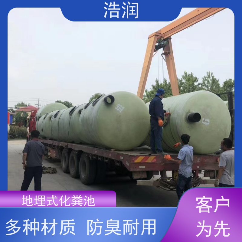 浩润 长期供应 新农村化粪池生活污水集中处理设备 HRYTH 安装方便