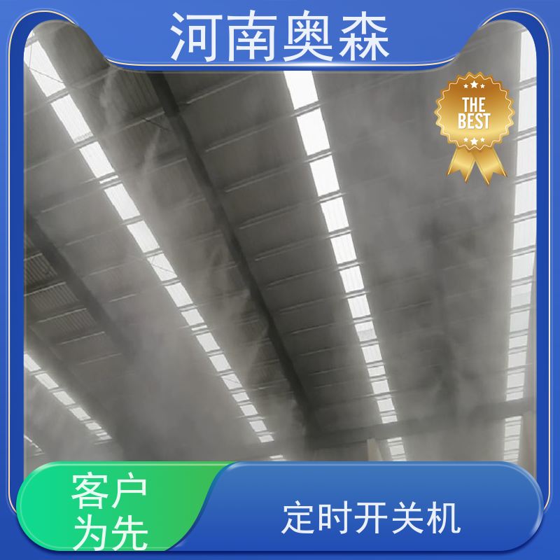 奥森 实力厂家 喷雾降尘设备 全自动智能化控制 应用范围广