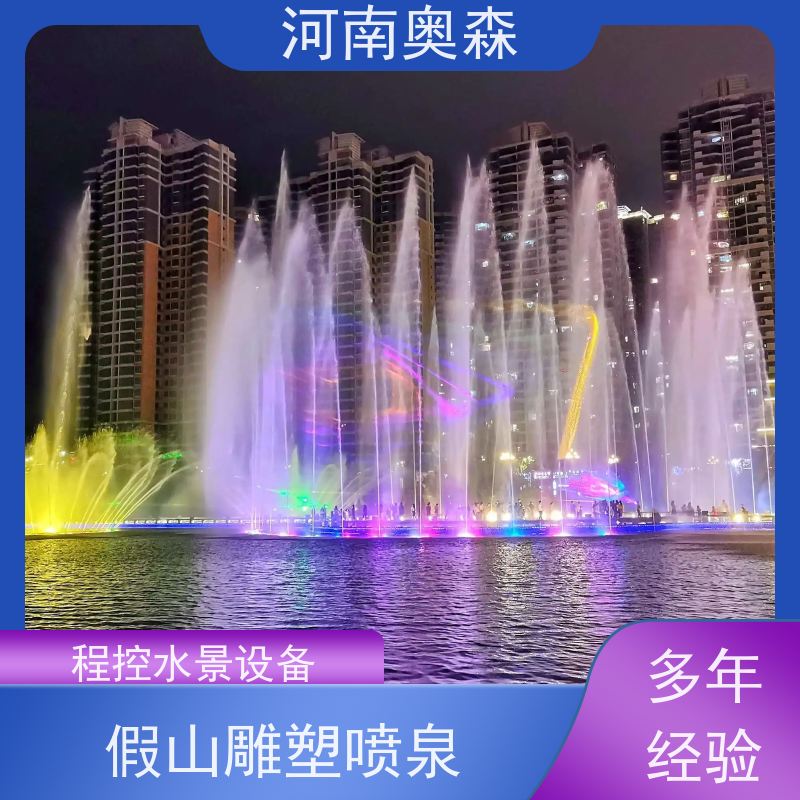 奥森 景观喷泉 水幕电影 造型美观 货源充足 可定制