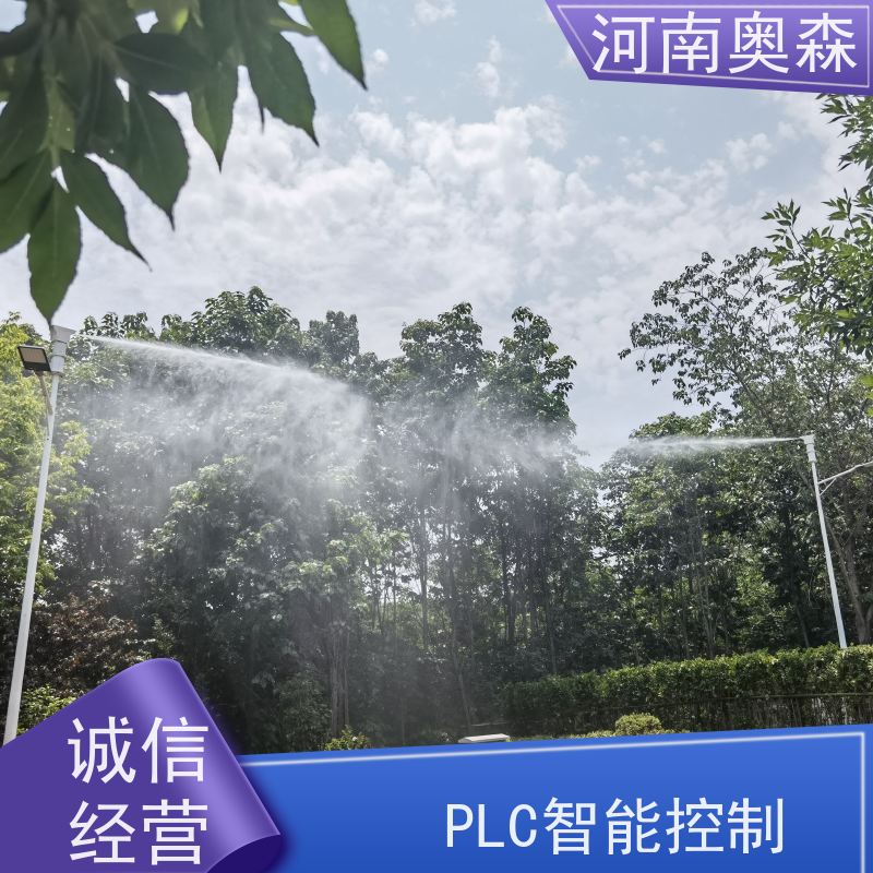 奥森 全国供应 高空除尘除霾系统 耗水量小 不湿物料 诚信经营