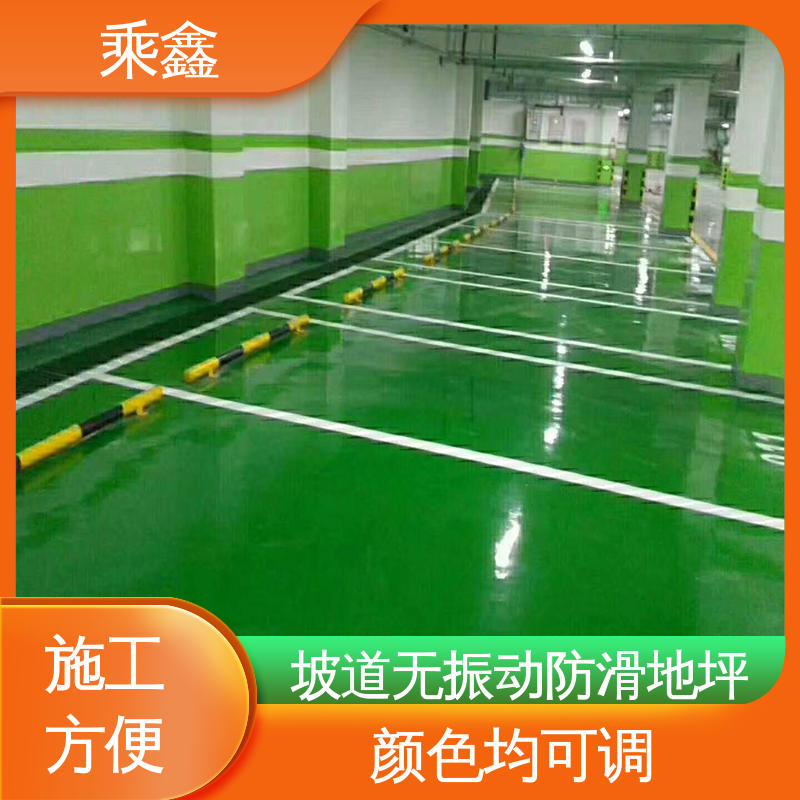 乘鑫 坡道无振动防滑地坪漆 耐磨抗压 附着力强 施工方便 省时省力