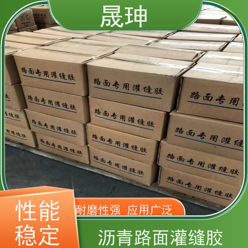 晟珅 长期供应 路面灌缝胶 投料方便易融化 库存充足