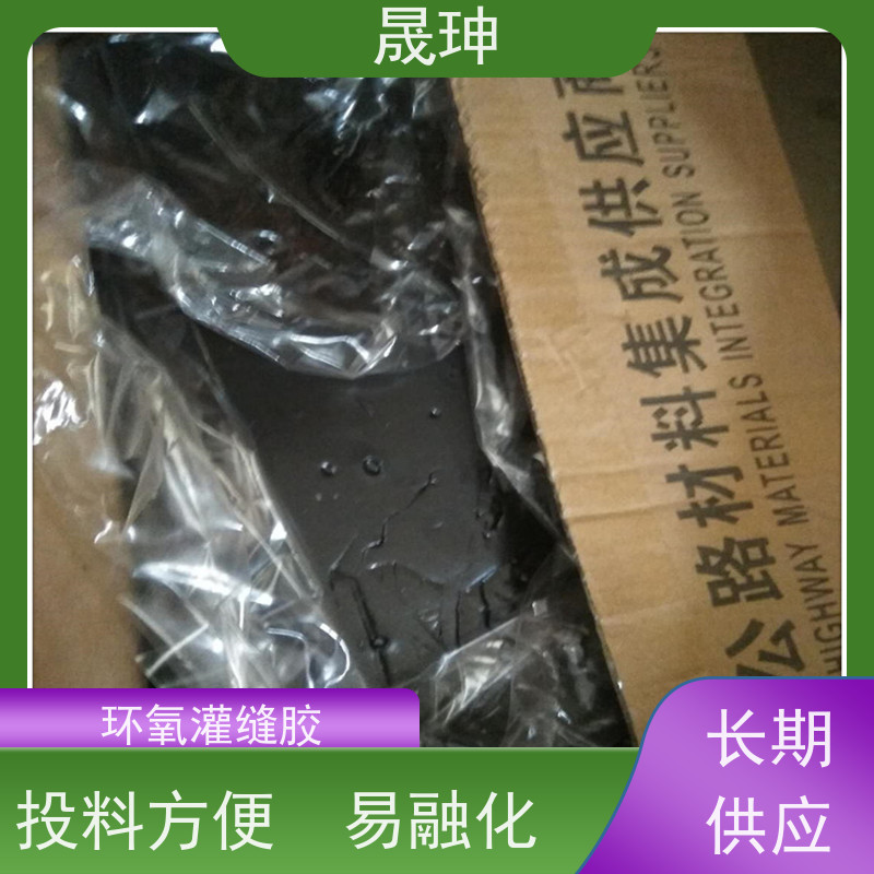 晟珅 长期供应 沥青灌缝胶 可使路面裂缝反复粘结 性价比高