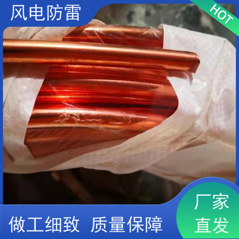 风电防雷 50*5mm镀铜扁钢 稳定导电性 可批发 快速形成低电阻区域