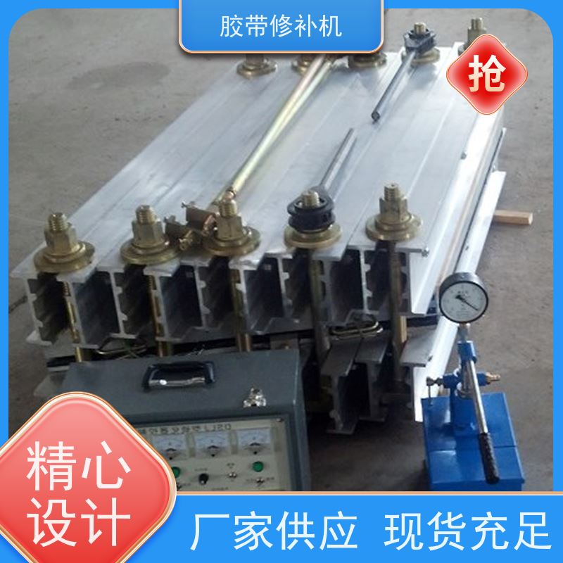 输送带维修 铝合金材质 胶带修补机 电热式 搬运轻便