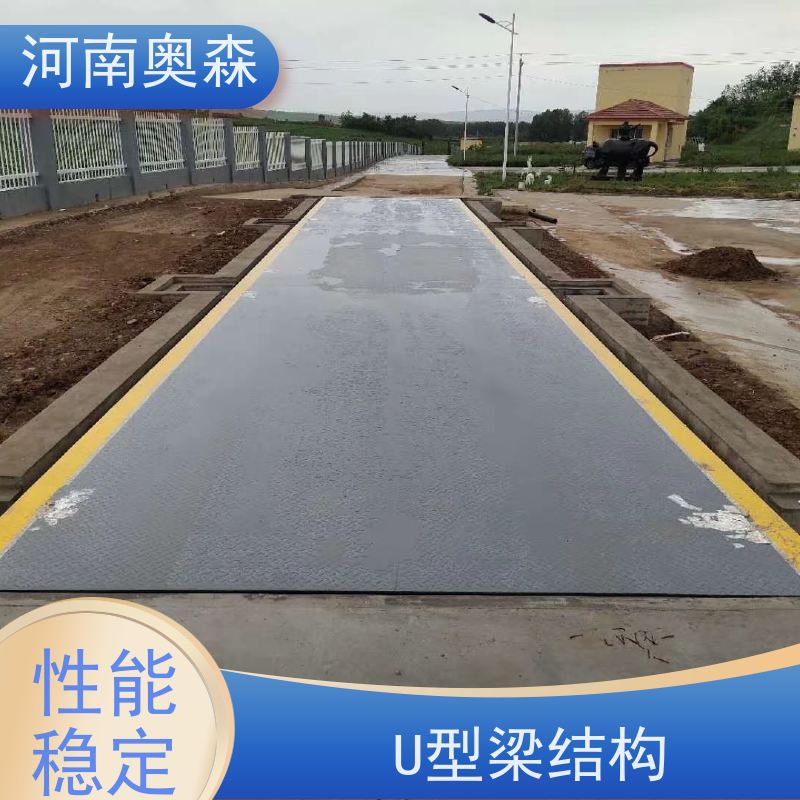 奥森 地磅厂家 通讯距离约1000米 多种型号 按需选购