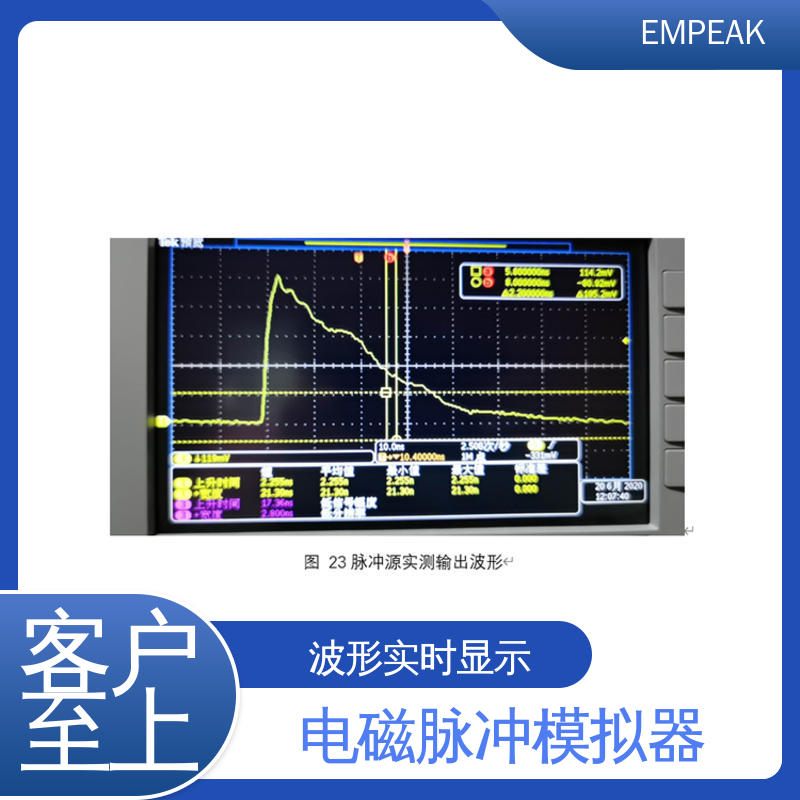 EMPEAK 有界波模拟器 安全性和可靠性高 易腐蚀 性能稳定 