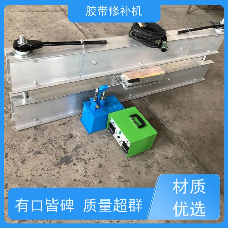 矿用 DDQ-1长梁式 撕裂皮带修补器 电热式 多尺寸可做