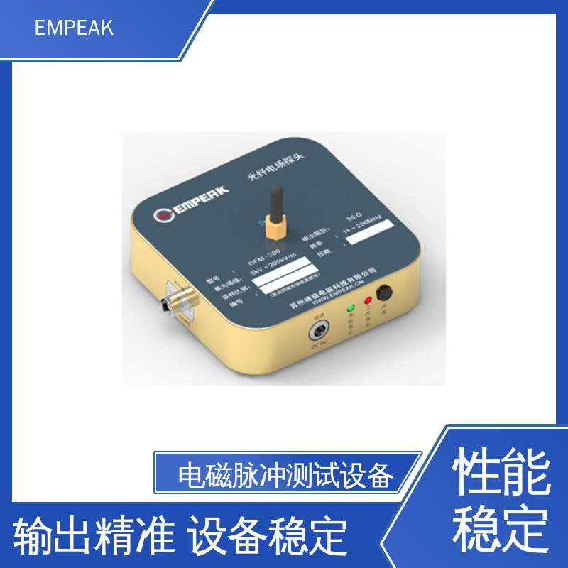 EMPEAK 核电磁脉冲模拟器 双路充电电源 性价比高 全国供应