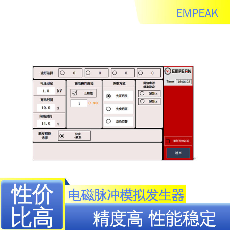 EMPEAK GJB151B电磁脉冲模拟器 电磁兼容测试仪器 快速 符合国际标准