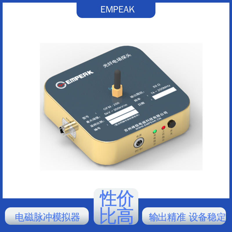 EMPEAK 瞬态电磁场辐射敏感度测试设备 品质良好 做工精细