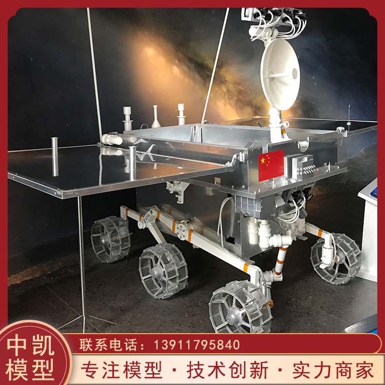 仿真展览道具 玉兔号月球车模型 种类齐全 操作简单 北方中凯 
