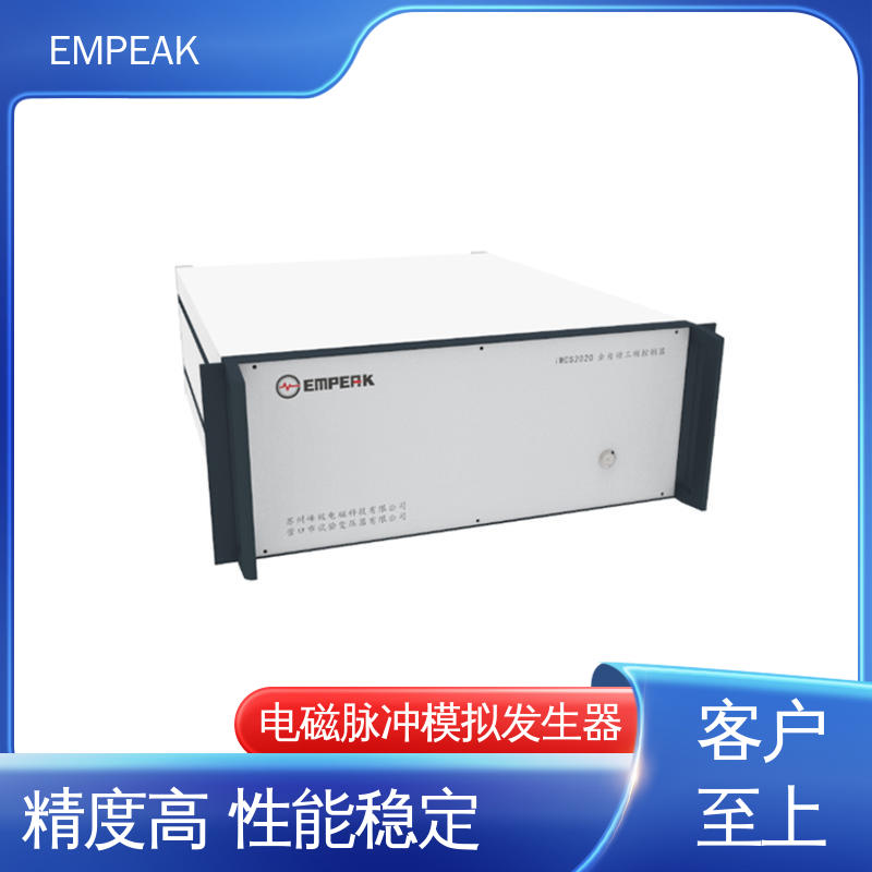 EMPEAK 电场探头 占地空间高6m宽12m长17m 检测精准 性能稳定