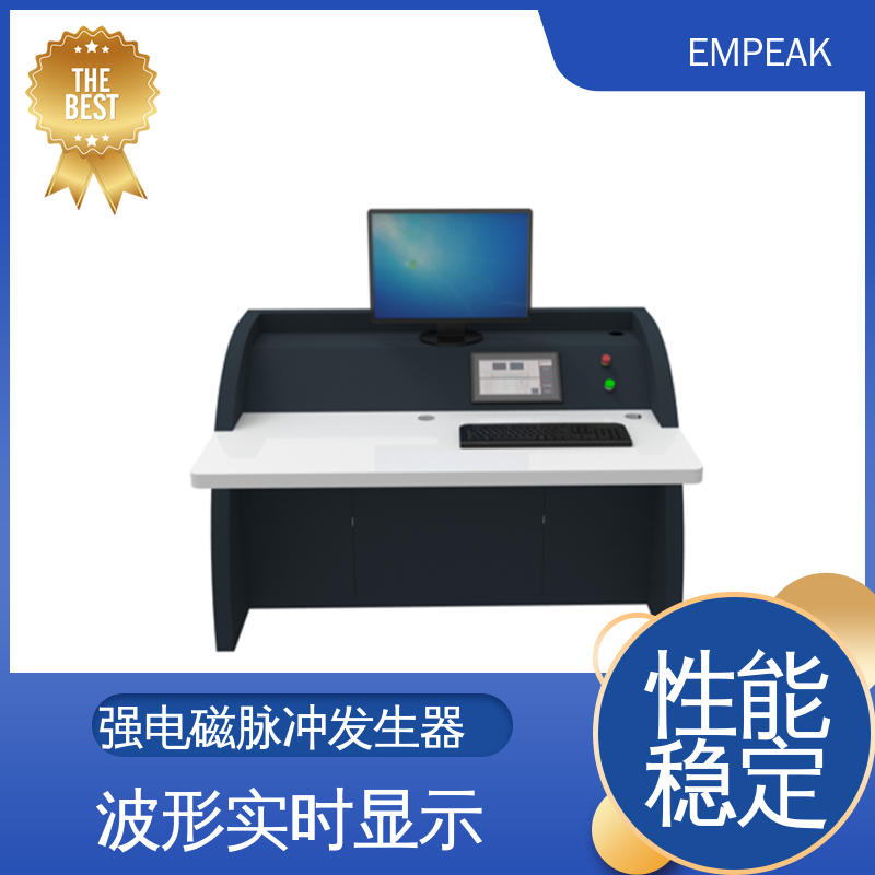 EMPEAK 电磁脉冲发生器 12m锥形传输线模拟器 品质好 性价比高