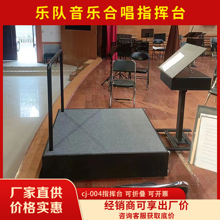 和声牌 cj-004 移动指挥台 三层四层伸缩大合唱台 厂家供应 售后无忧