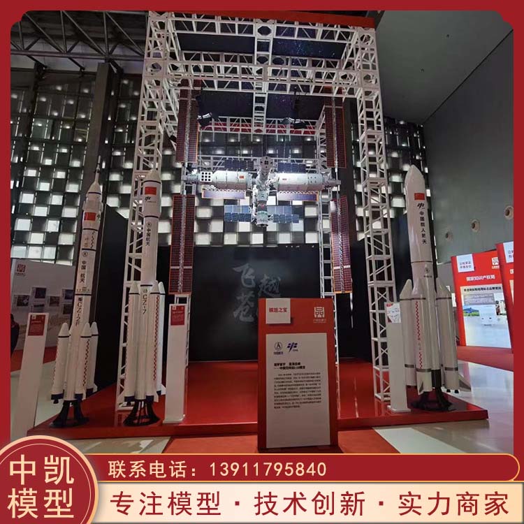 仿真展览道具 大比例金属模型 效果逼真 北方中凯 