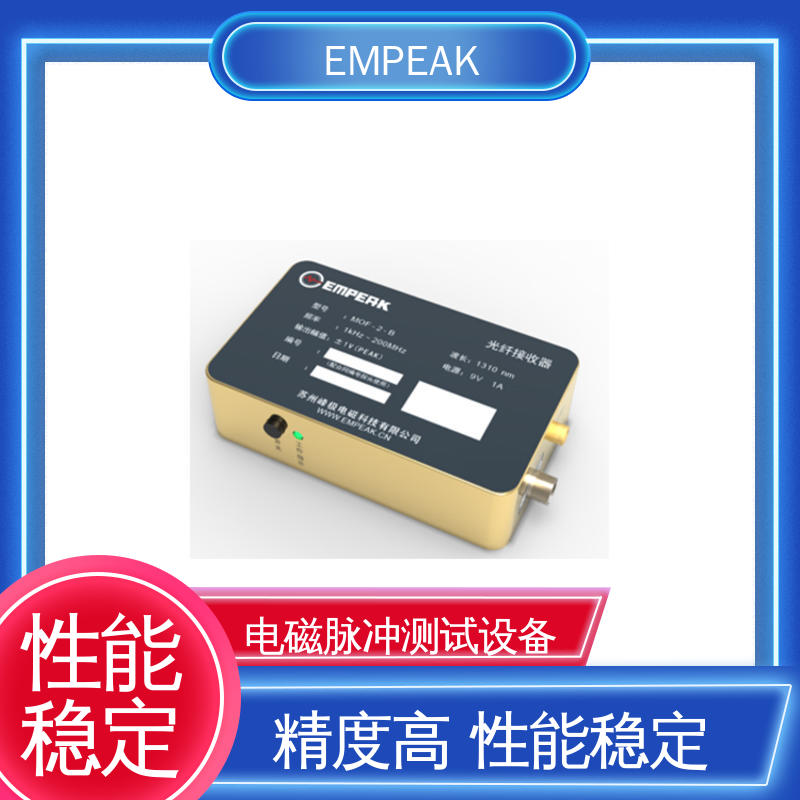 EMPEAK 核电磁脉冲敏感度试验设备 全自动控制系统 性价比高 全国供应