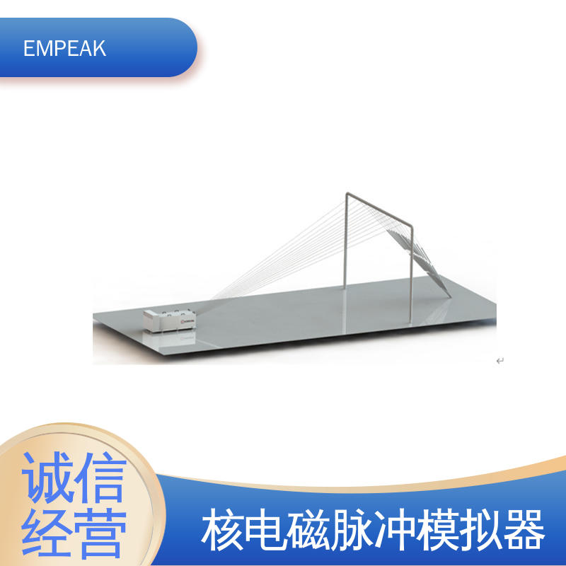 EMPEAK 电磁脉冲测试设备 高压充电电源±100kV 信号模拟器 工业系统