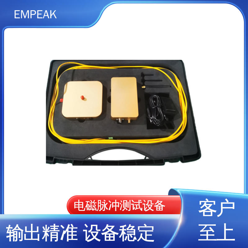 EMPEAK 核电磁脉冲模拟器 多功能性 宽度调整 频率选择等 符合国际标准
